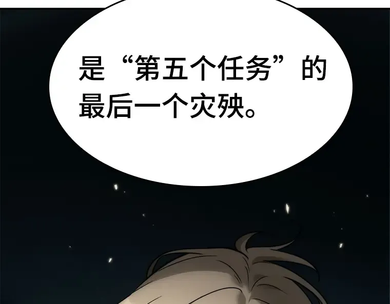 091 特异点（5） 第33页