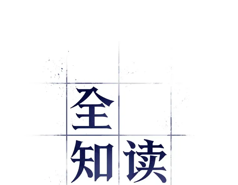 091 特异点（5） 第37页