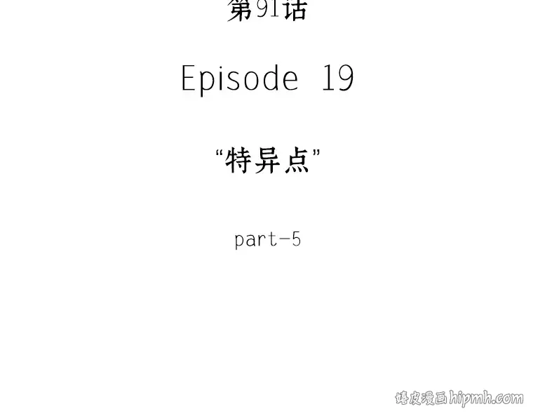 091 特异点（5） 第40页