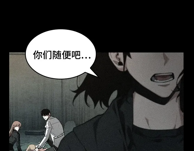 091 特异点（5） 第51页