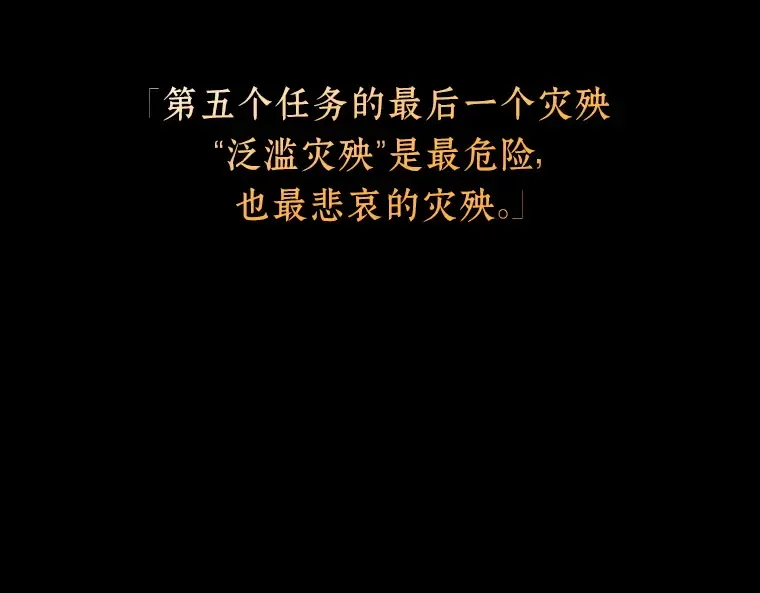 091 特异点（5） 第54页