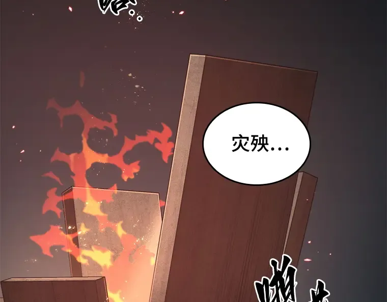 091 特异点（5） 第57页