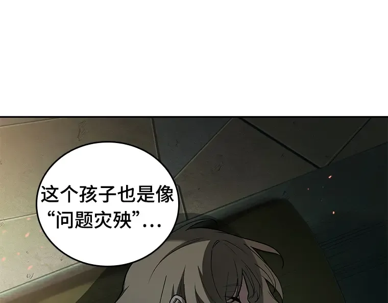 091 特异点（5） 第60页