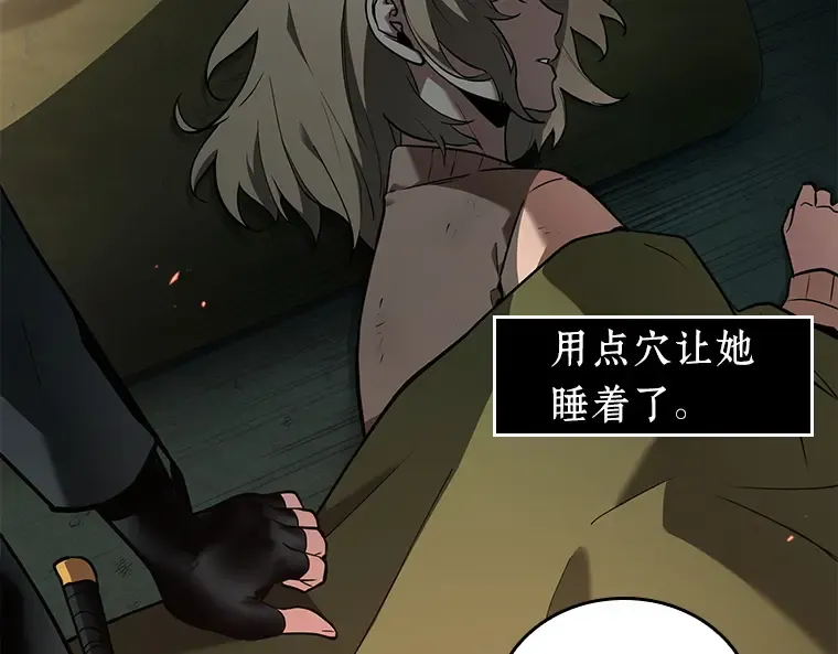 091 特异点（5） 第61页