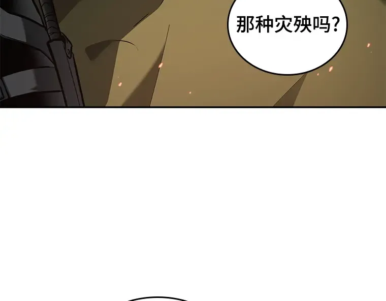 091 特异点（5） 第62页