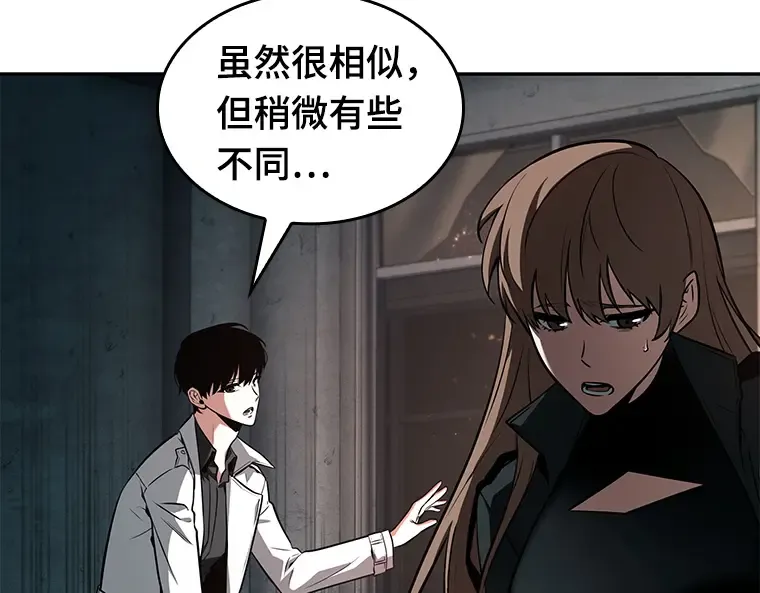 091 特异点（5） 第63页
