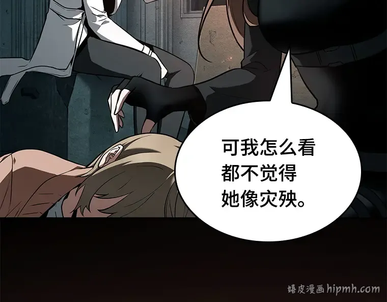 091 特异点（5） 第64页