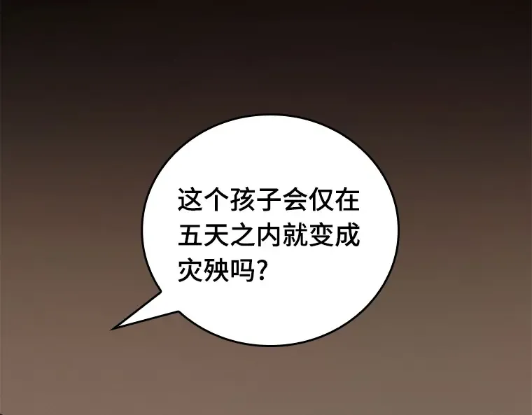 091 特异点（5） 第65页
