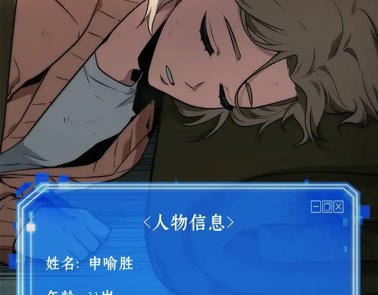 091 特异点（5） 第67页