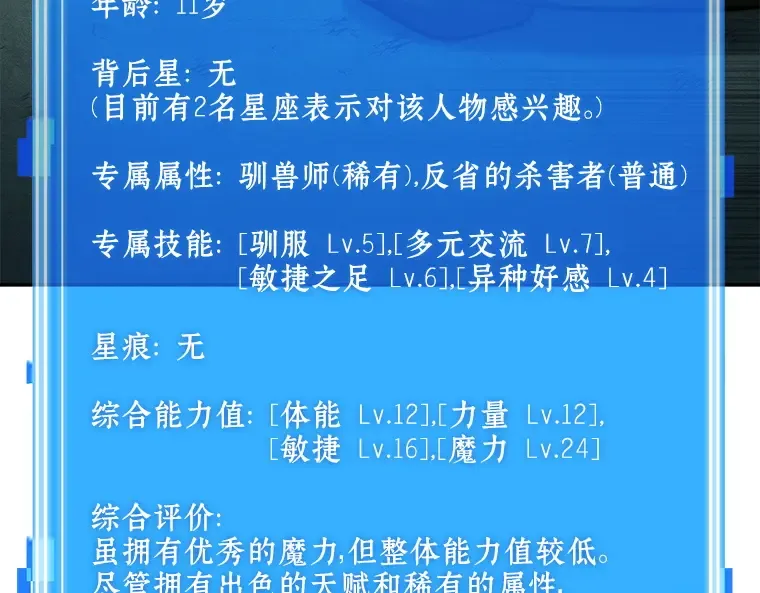 091 特异点（5） 第68页