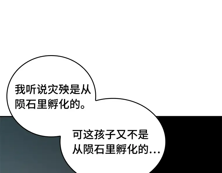 091 特异点（5） 第70页