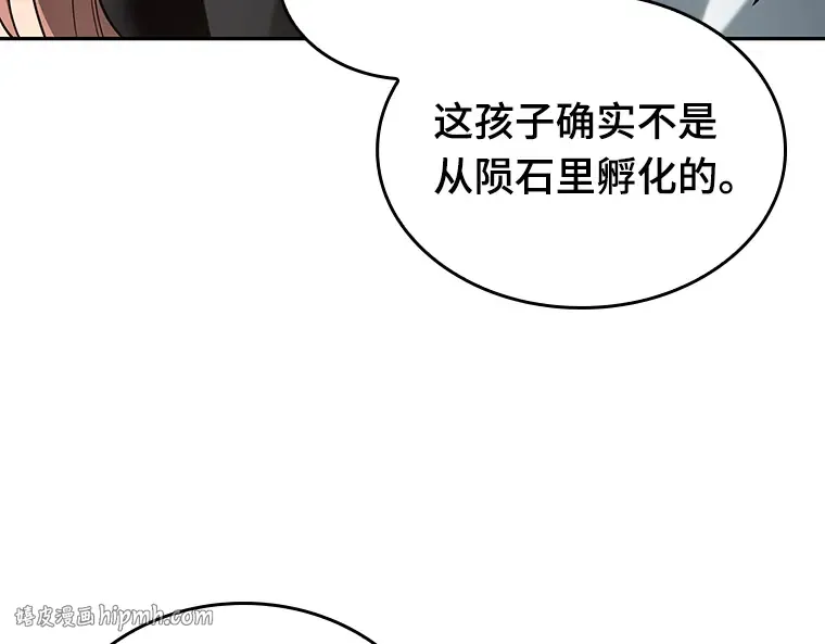 091 特异点（5） 第72页
