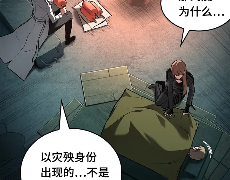 091 特异点（5） 第74页