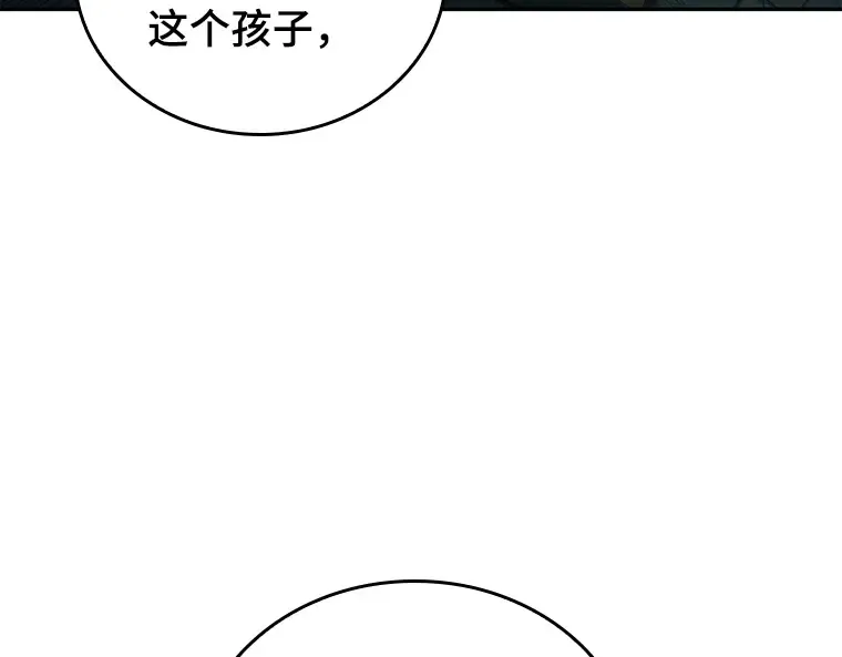 091 特异点（5） 第75页