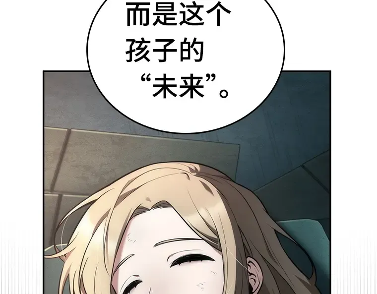 091 特异点（5） 第76页