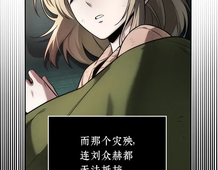 091 特异点（5） 第77页