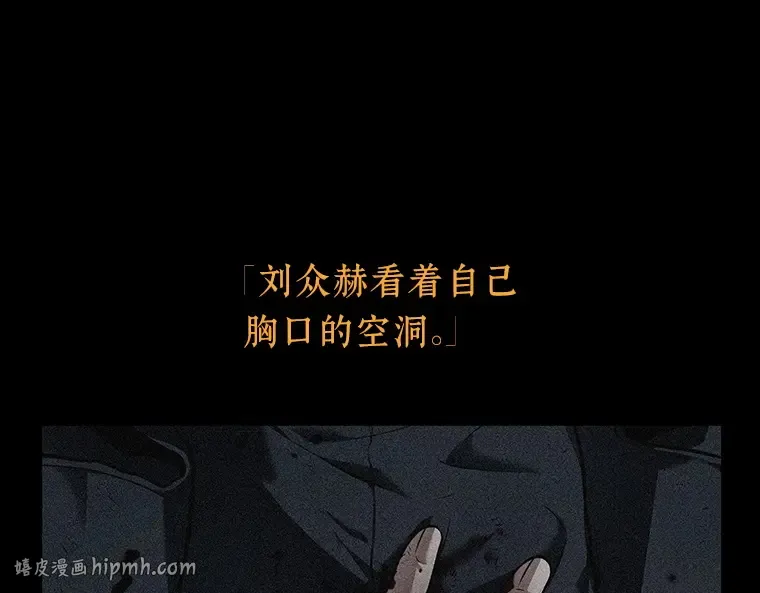 091 特异点（5） 第80页