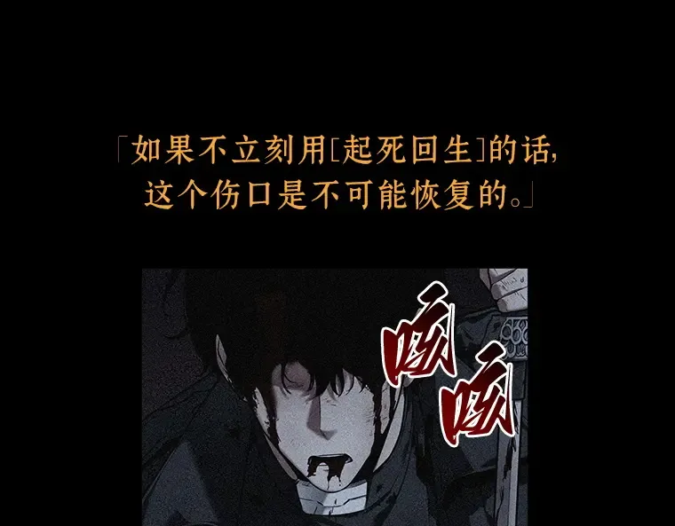 091 特异点（5） 第82页
