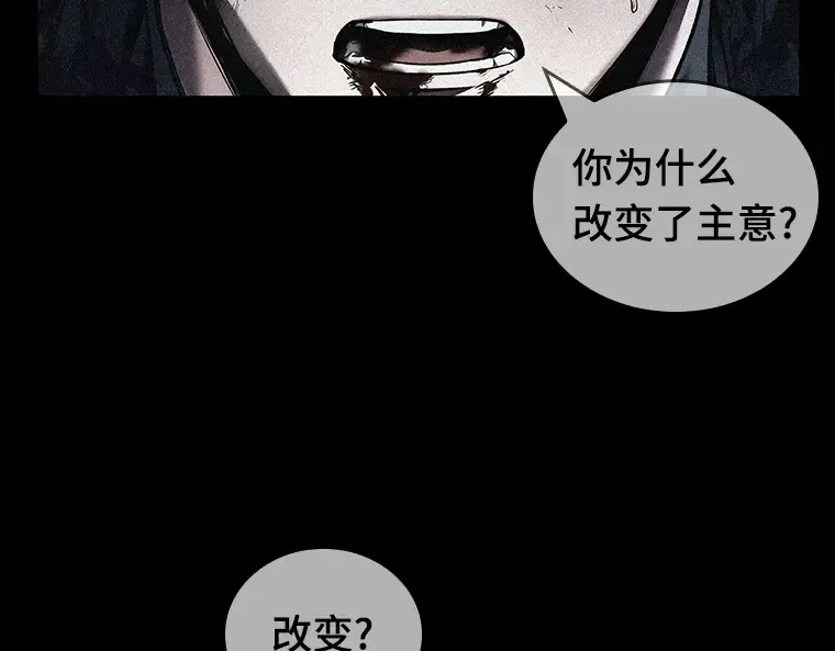 091 特异点（5） 第85页