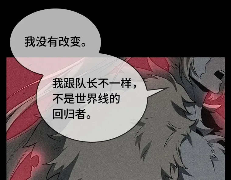 091 特异点（5） 第87页