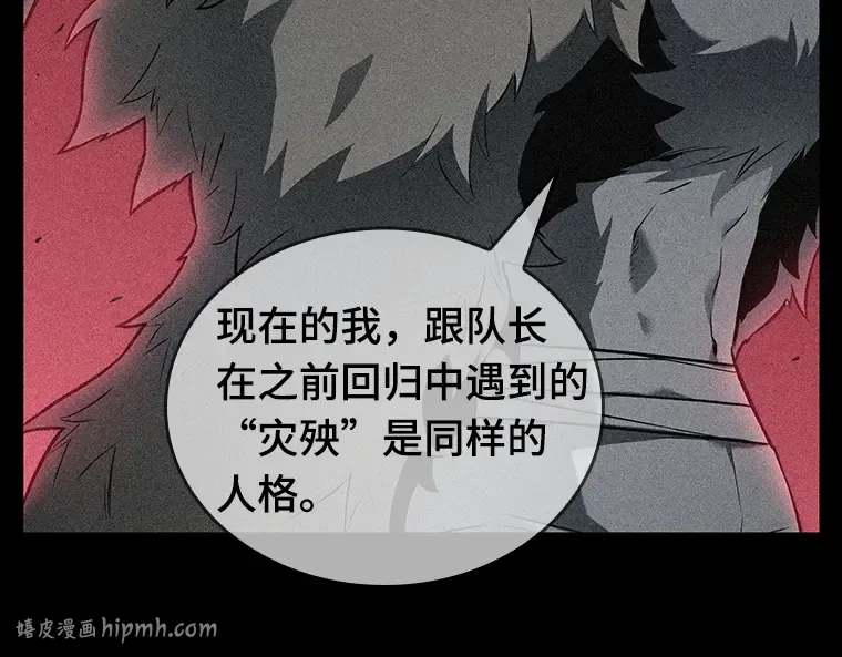 091 特异点（5） 第88页