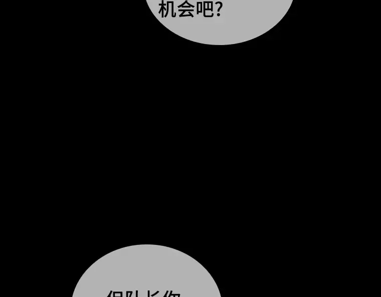 091 特异点（5） 第92页