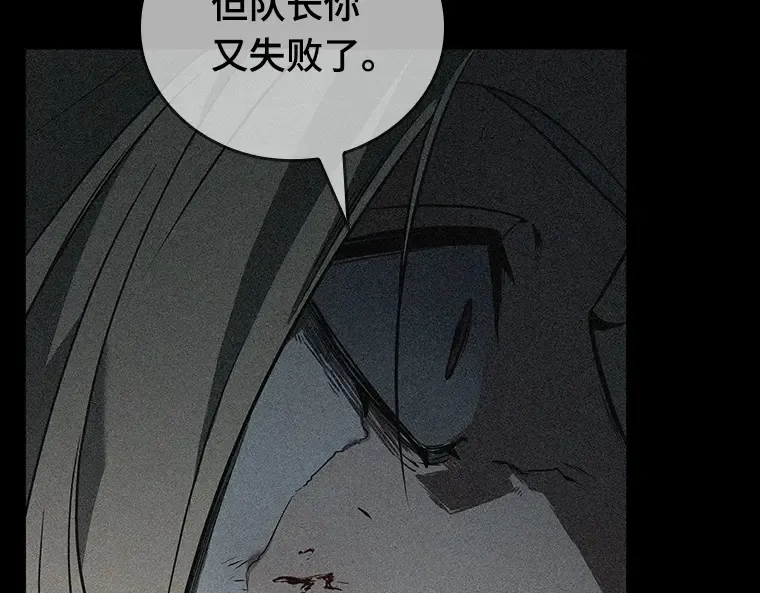 091 特异点（5） 第93页