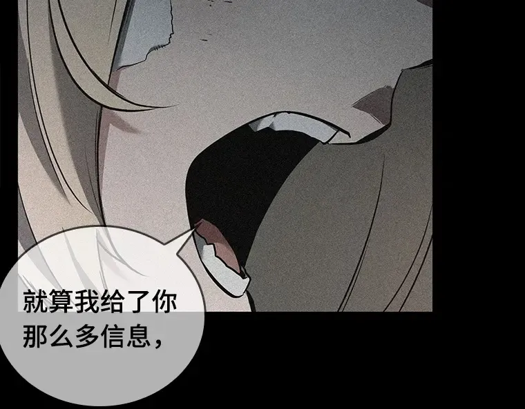 091 特异点（5） 第94页