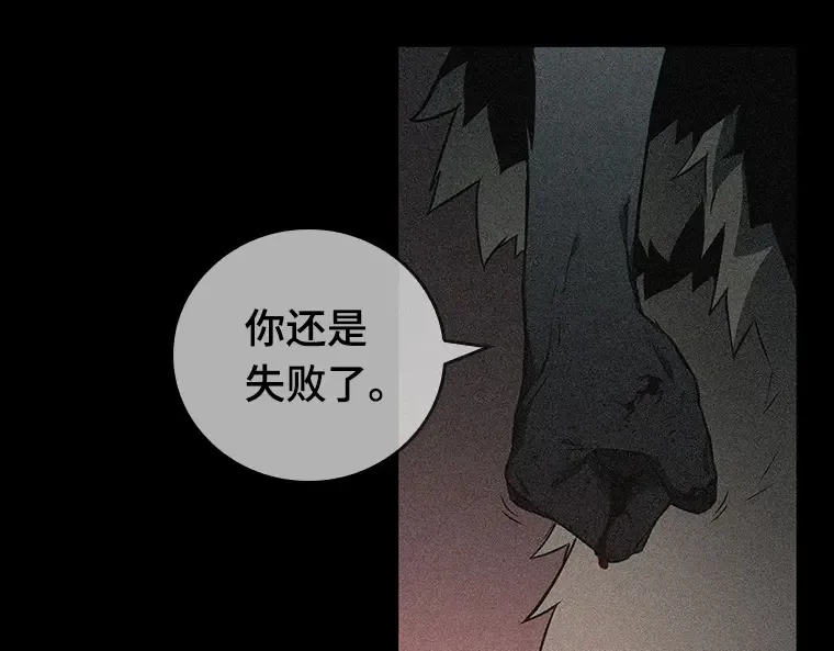 091 特异点（5） 第95页