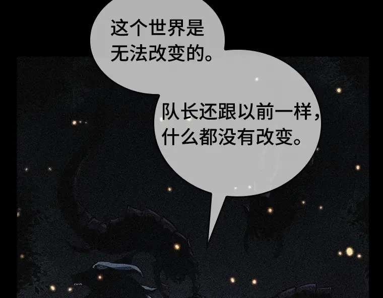 091 特异点（5） 第97页