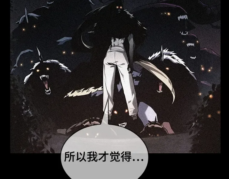 091 特异点（5） 第98页