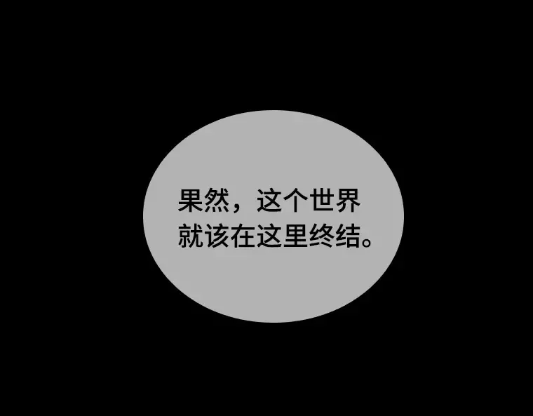 091 特异点（5） 第100页