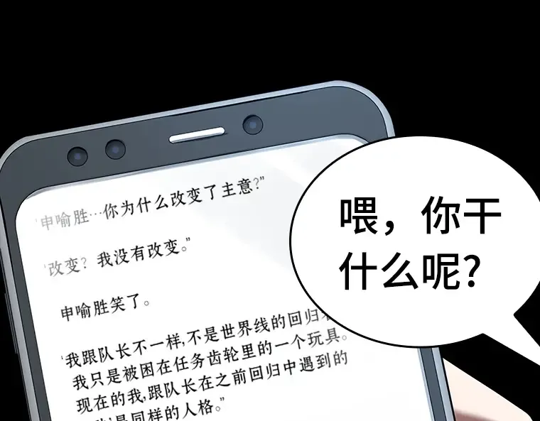 091 特异点（5） 第102页