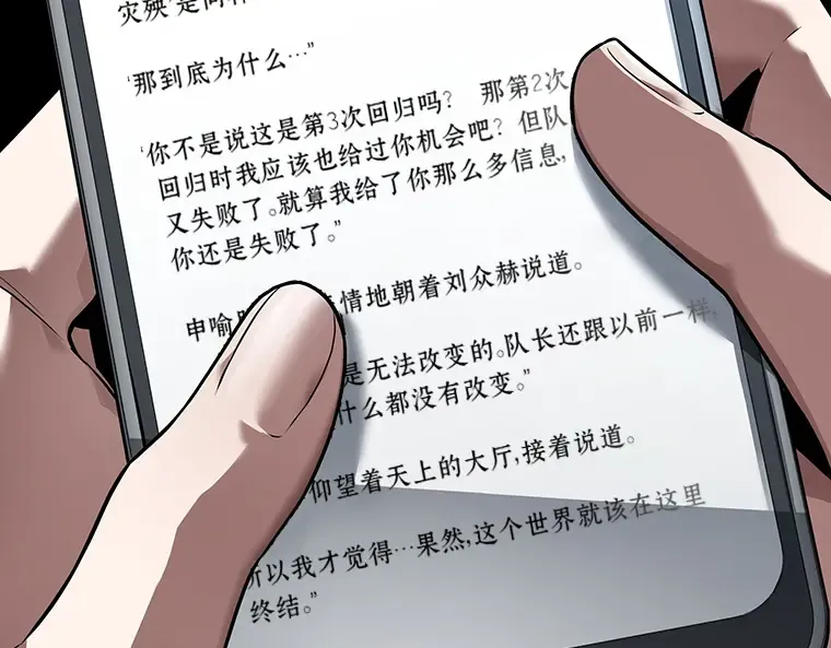091 特异点（5） 第103页