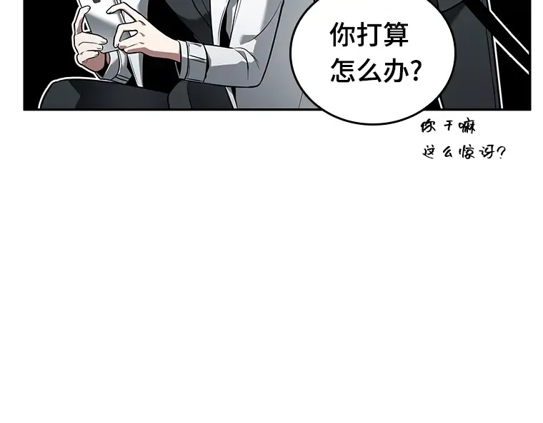 091 特异点（5） 第106页