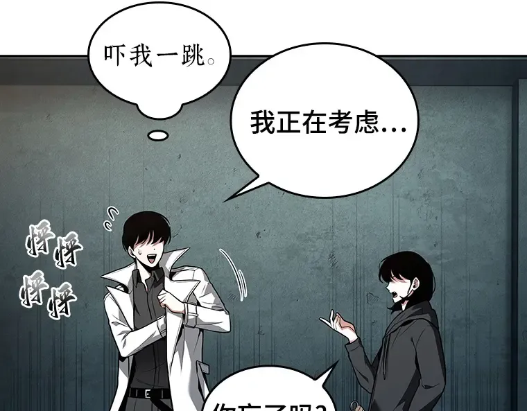 091 特异点（5） 第107页
