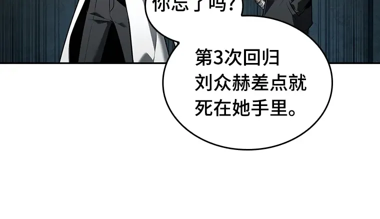 091 特异点（5） 第108页