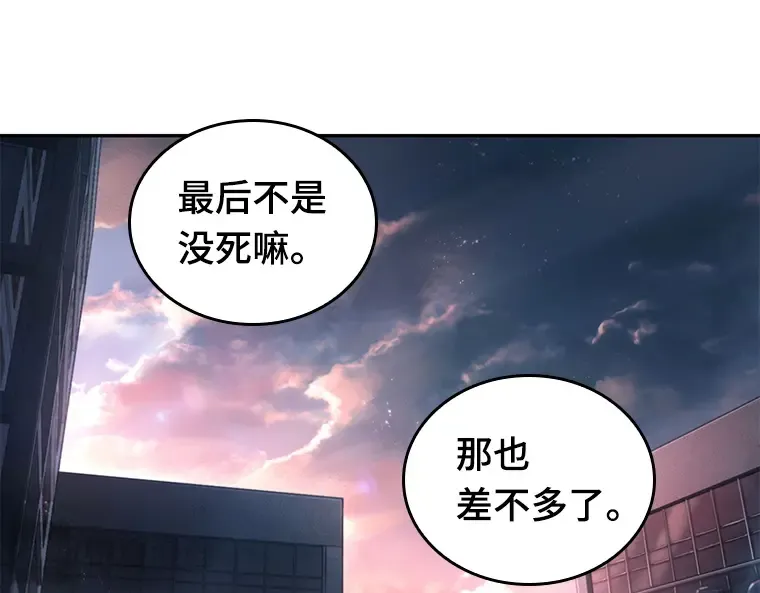 091 特异点（5） 第109页