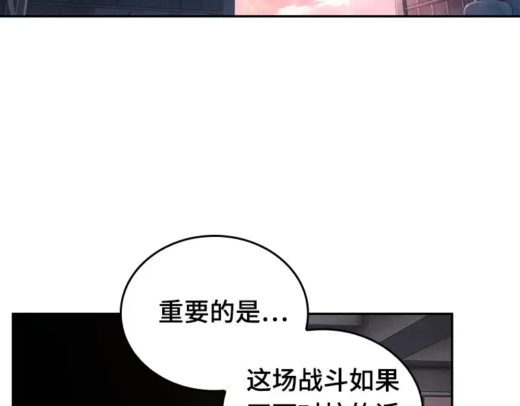 091 特异点（5） 第110页