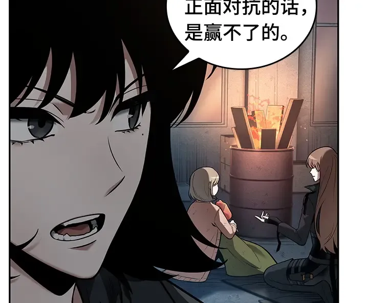 091 特异点（5） 第111页