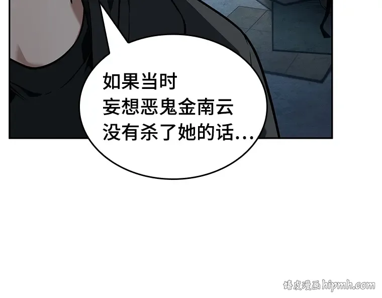 091 特异点（5） 第112页
