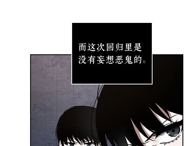 091 特异点（5） 第113页