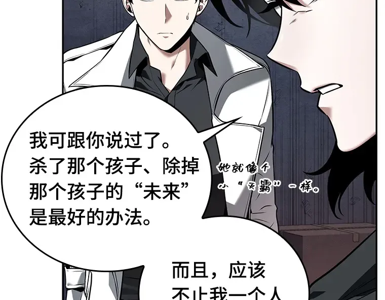 091 特异点（5） 第114页