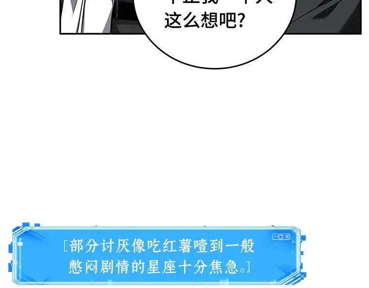 091 特异点（5） 第115页