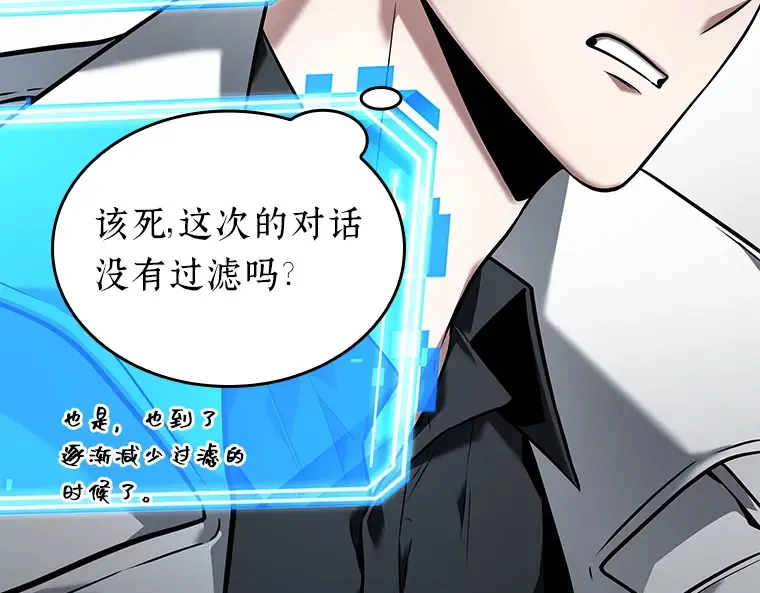 091 特异点（5） 第117页