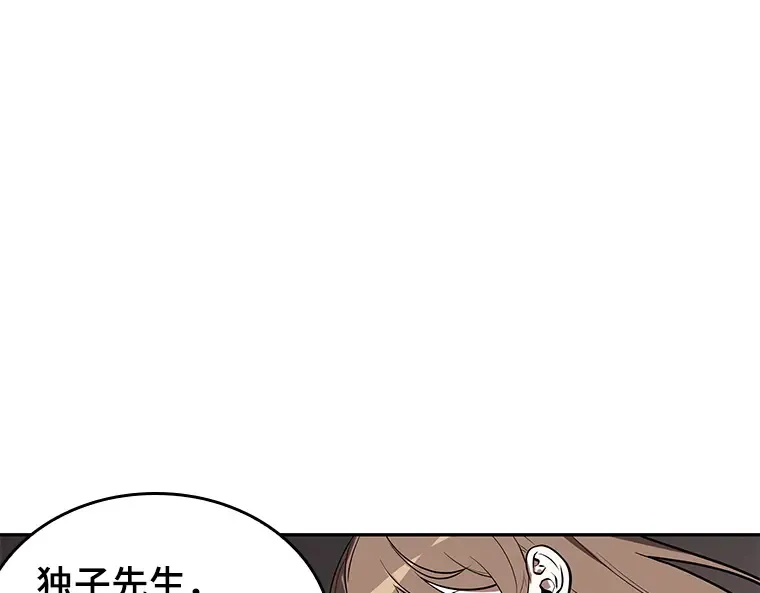 091 特异点（5） 第119页