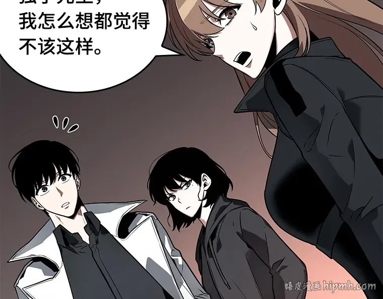 091 特异点（5） 第120页