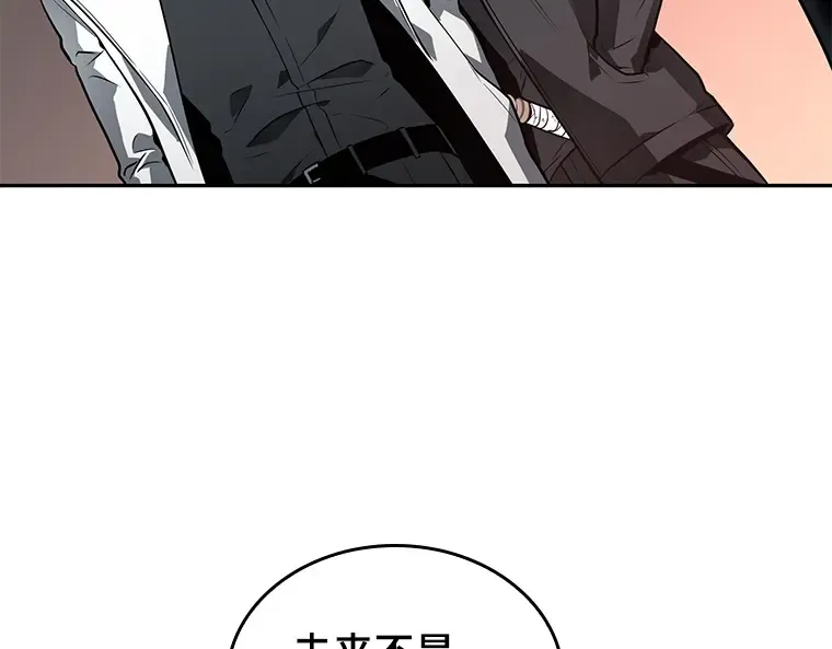 091 特异点（5） 第121页