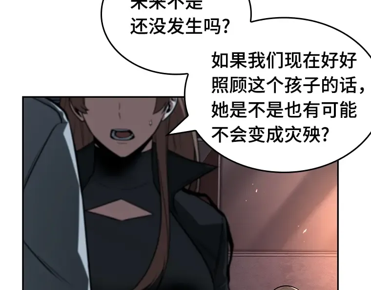 091 特异点（5） 第122页