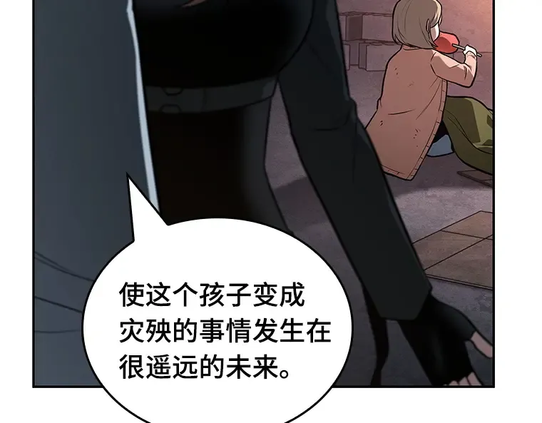 091 特异点（5） 第123页